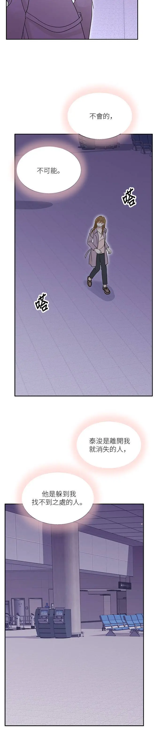 第109话 第3页