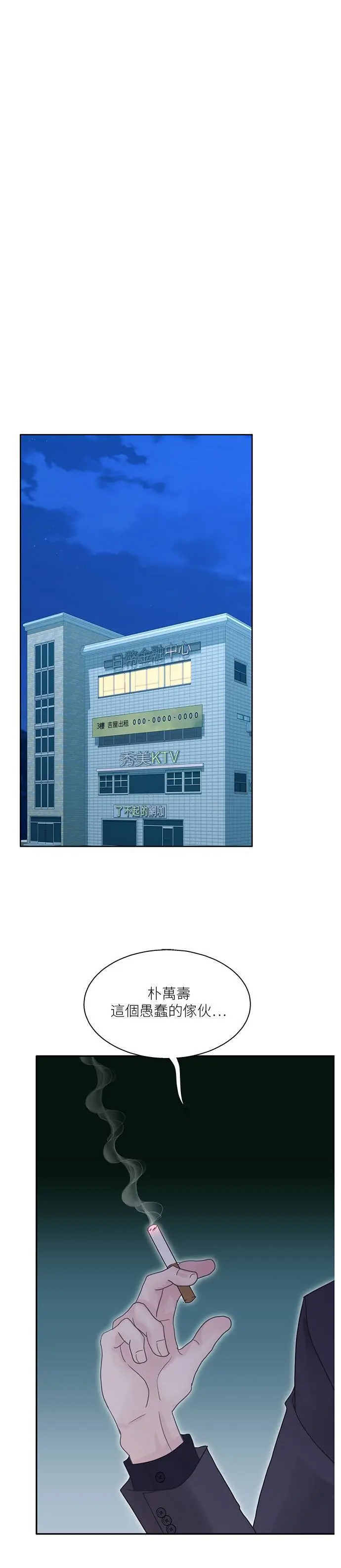 第110话 第1页