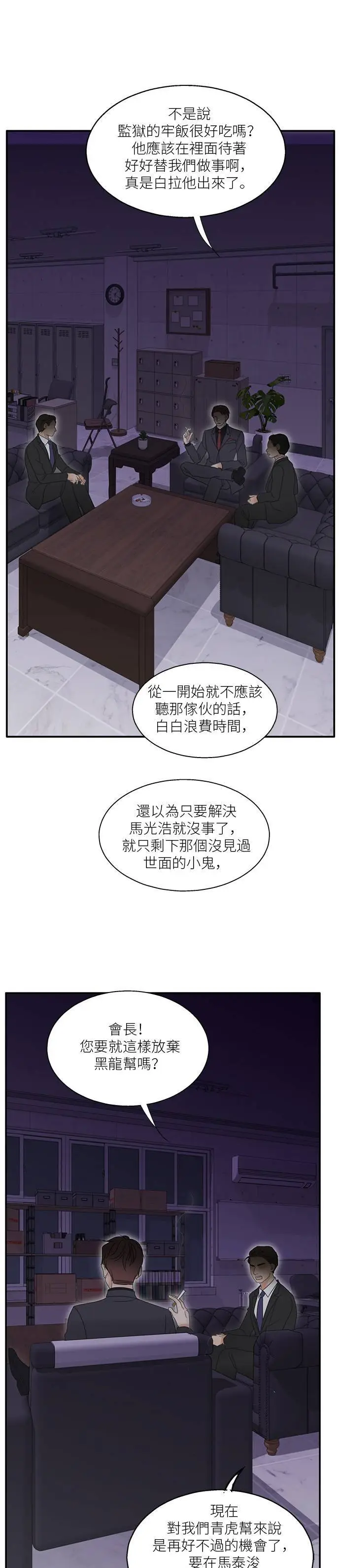 第110话 第2页