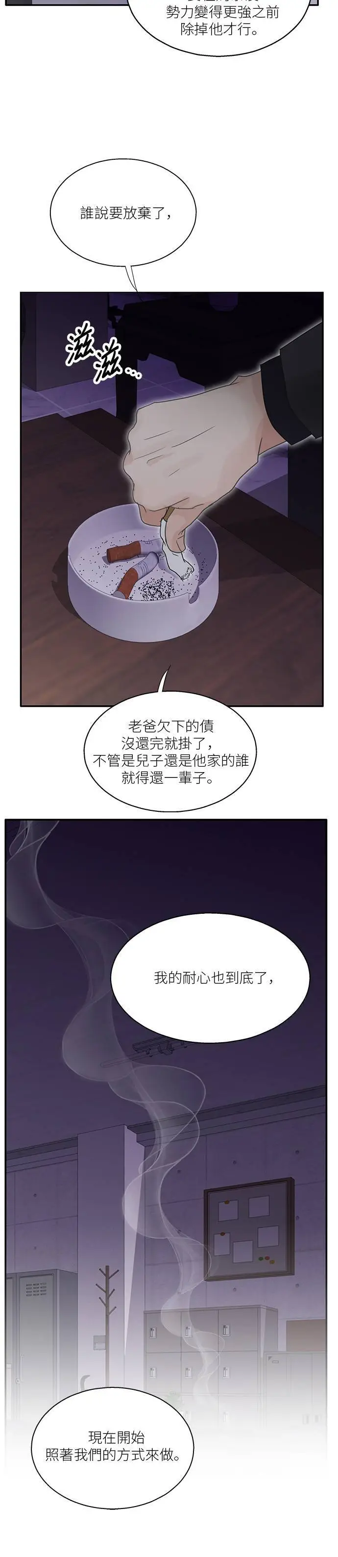 第110话 第3页