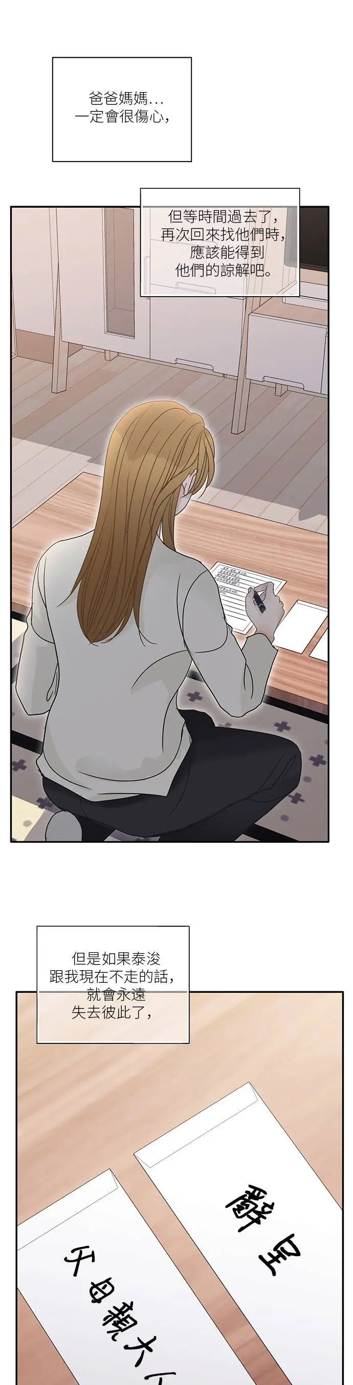 第110话 第8页