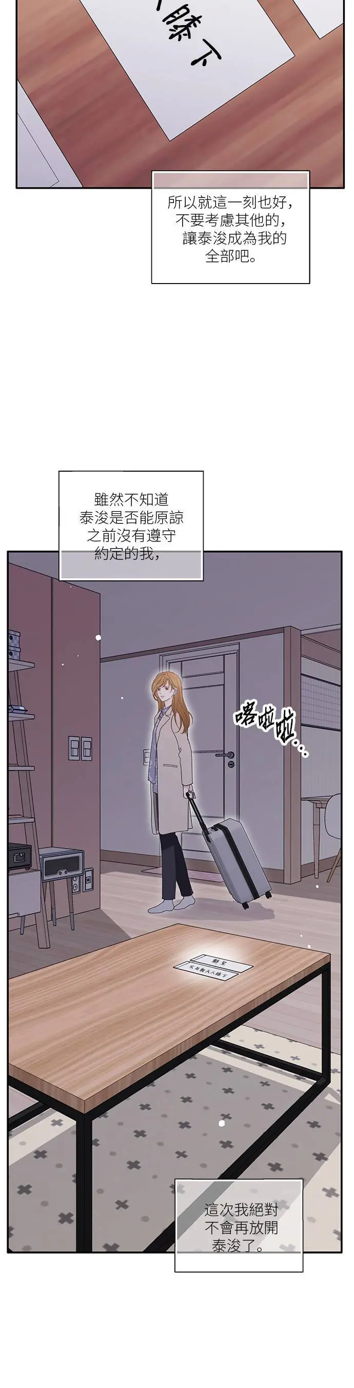 第110话 第9页