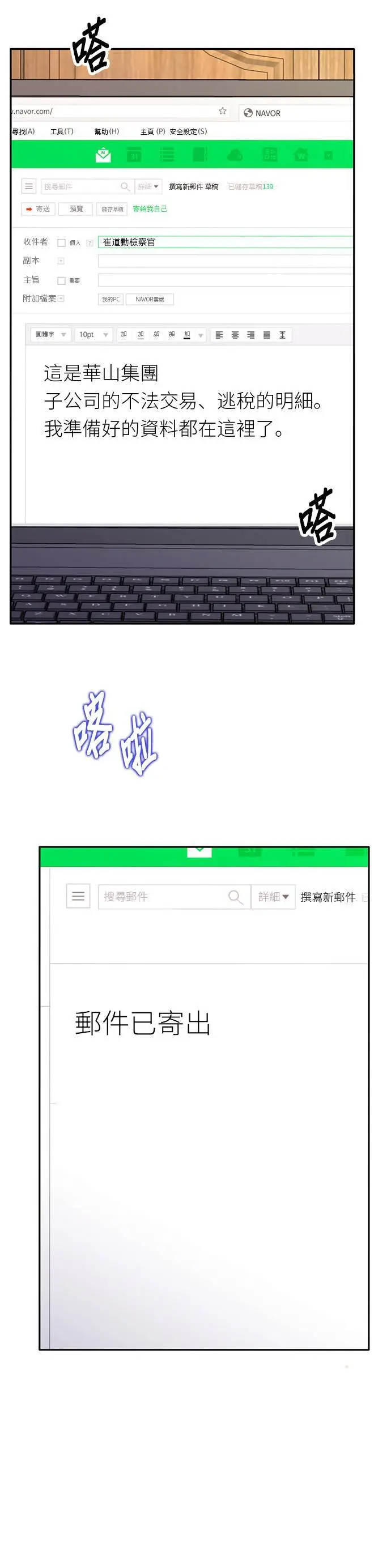 第110话 第12页