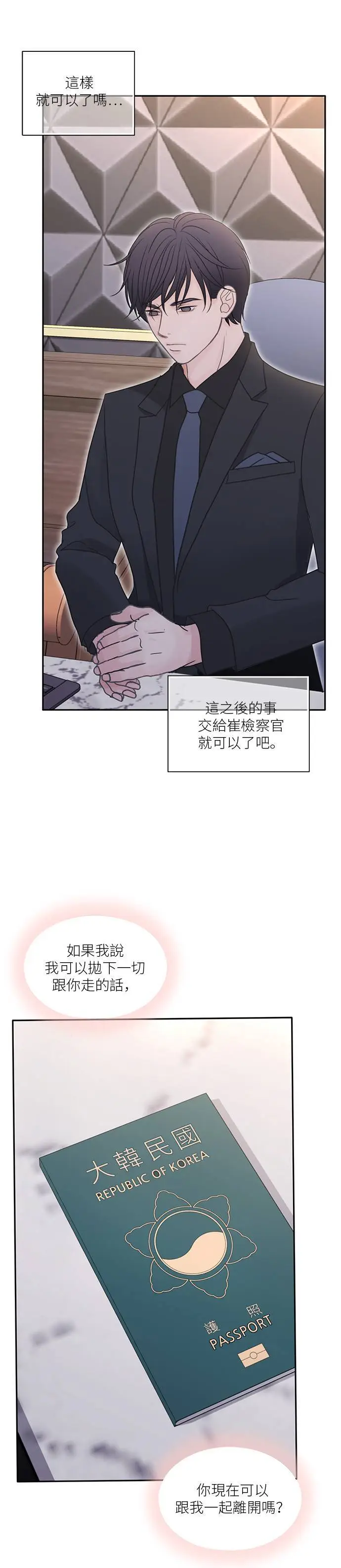 第110话 第13页