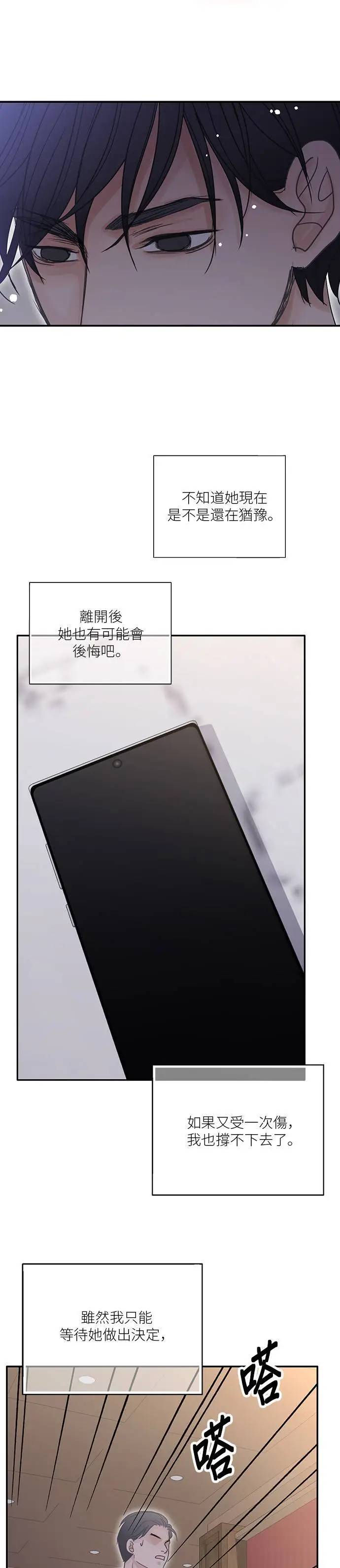 第110话 第14页