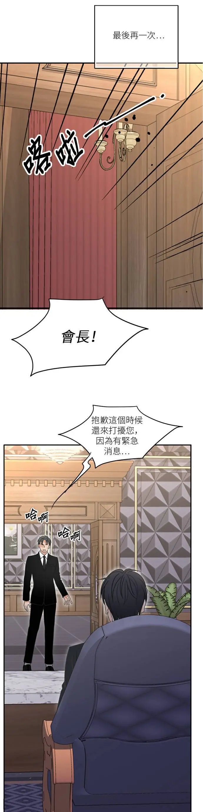 第110话 第16页