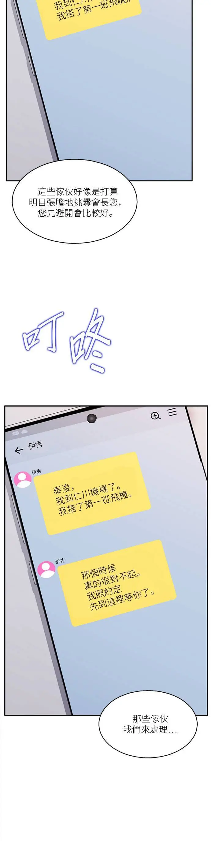 第110话 第18页