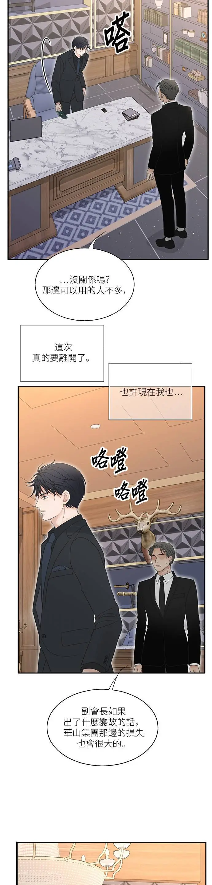 第110话 第20页