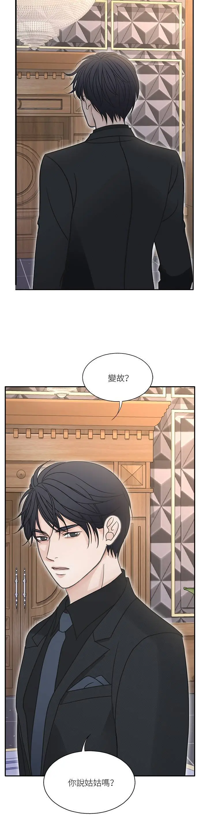 第110话 第21页