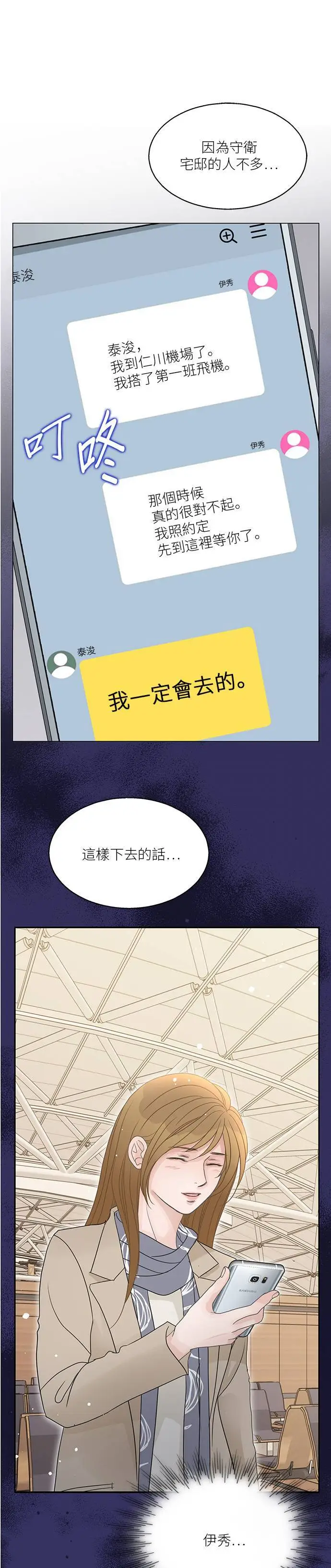 第110话 第24页