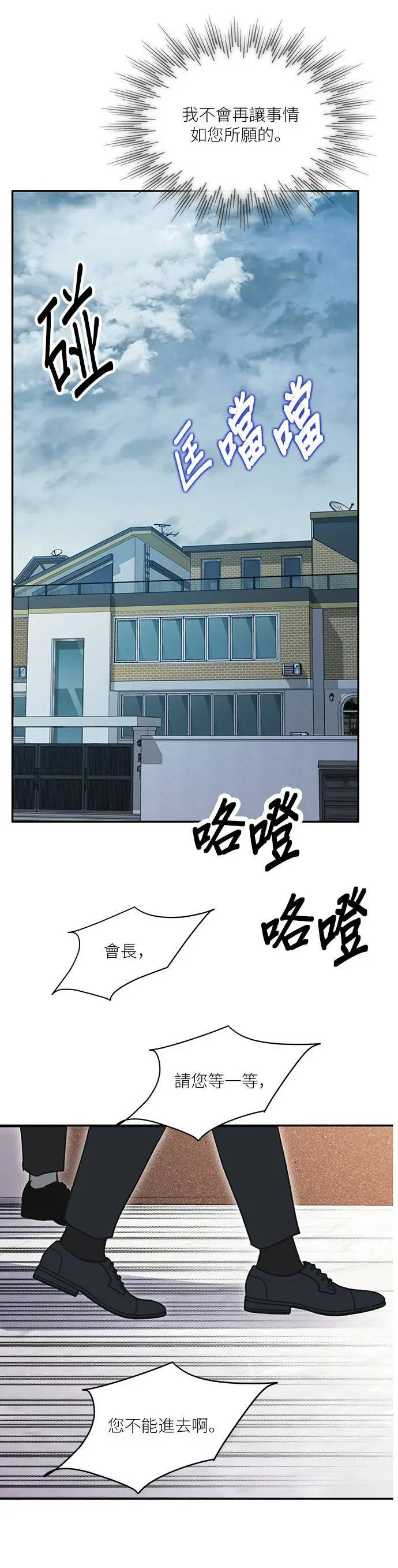 第110话 第27页