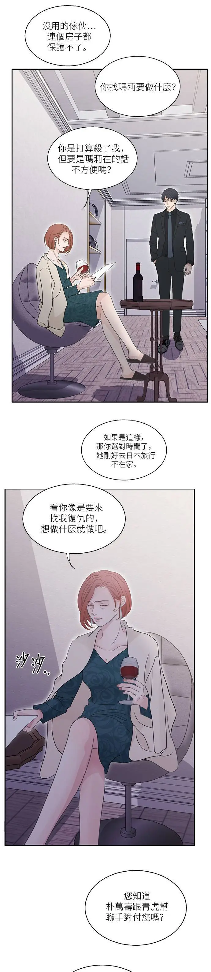 第110话 第30页