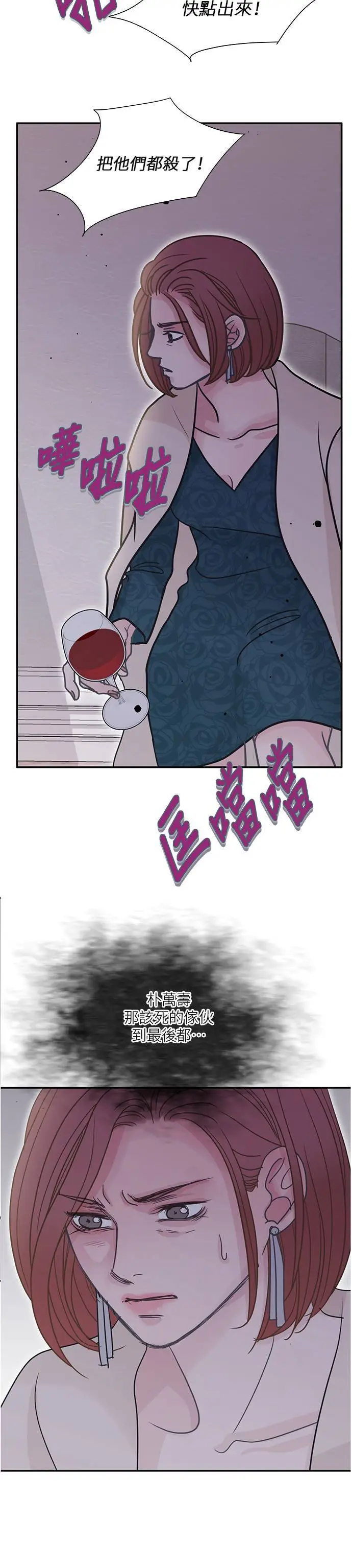 第111话 第3页