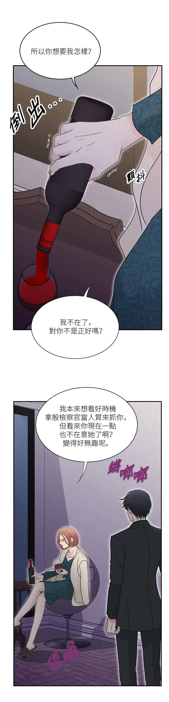 第111话 第4页
