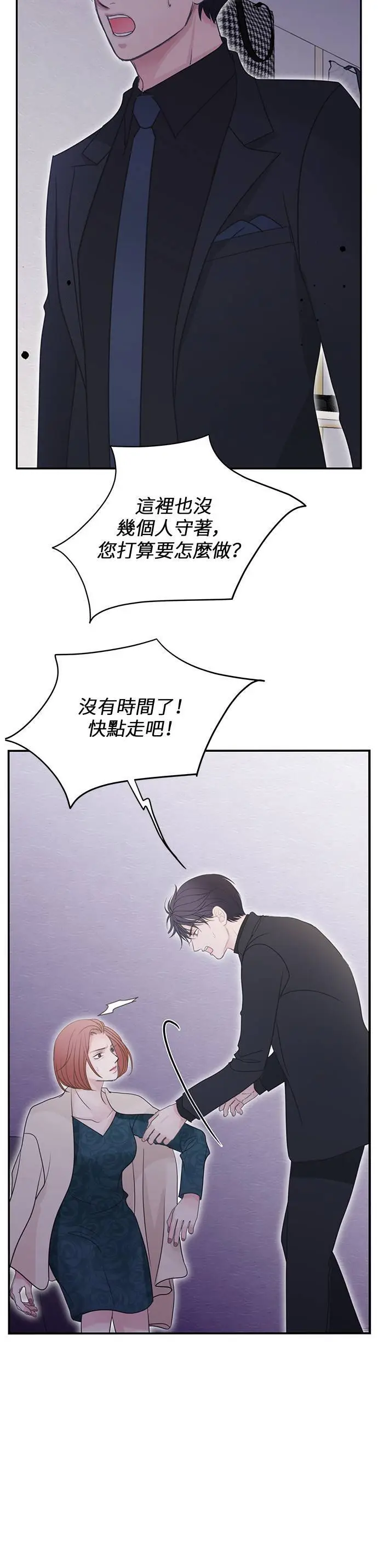 第111话 第6页