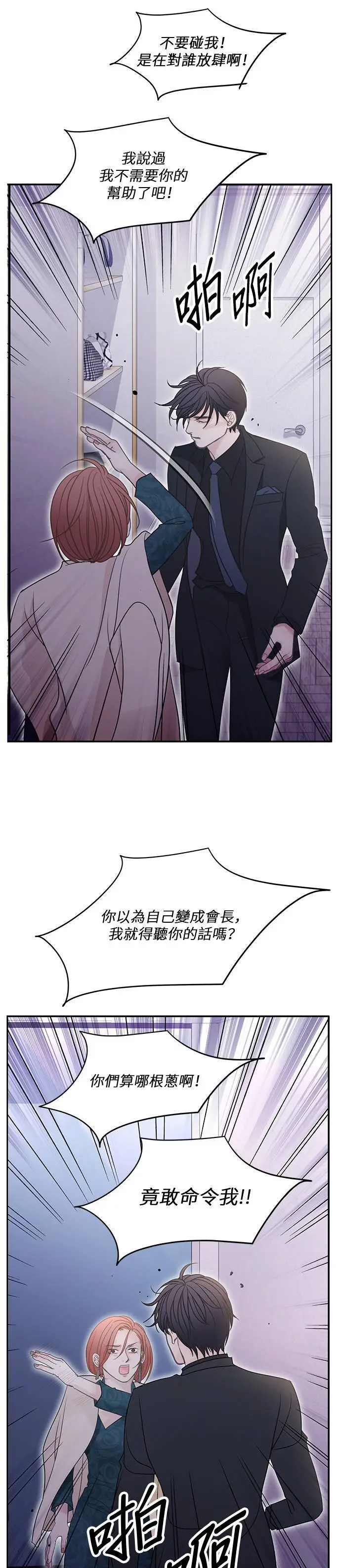 第111话 第7页