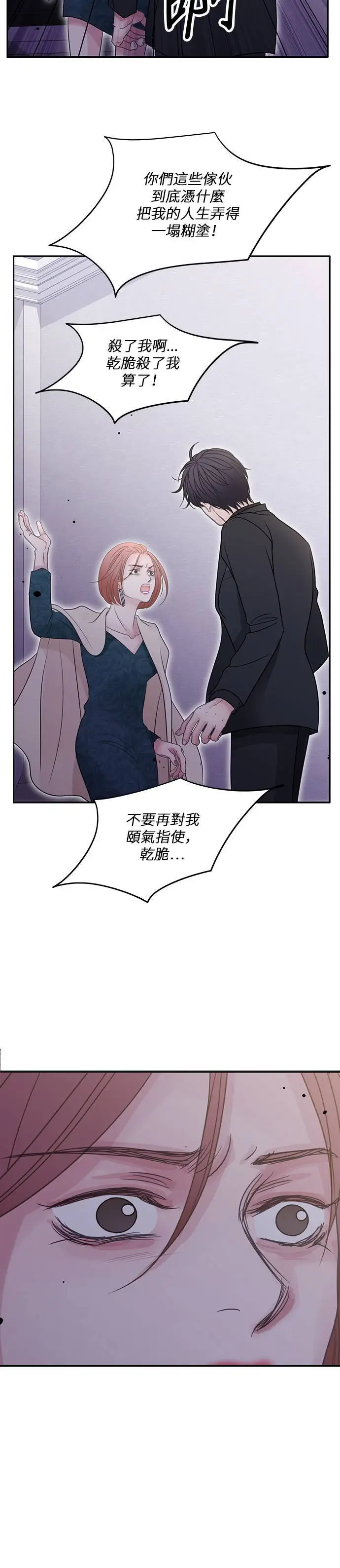 第111话 第8页