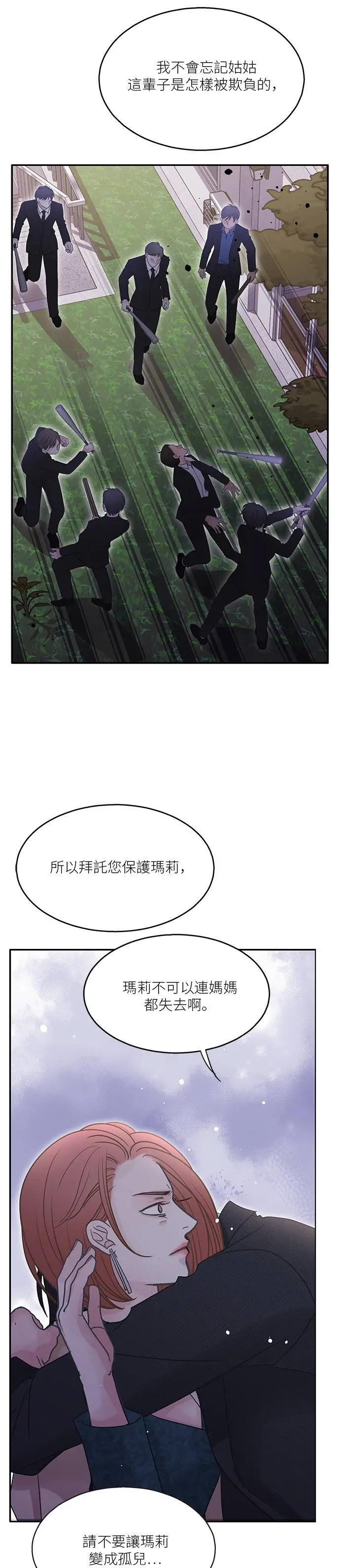 第111话 第10页