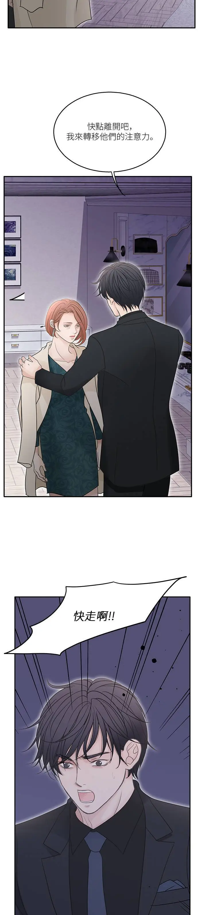 第111话 第14页