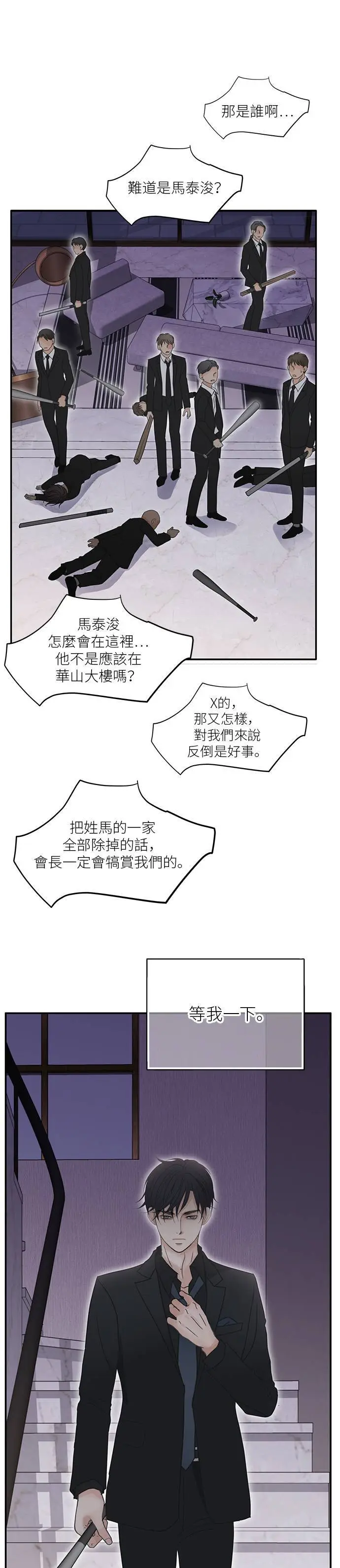 第111话 第19页