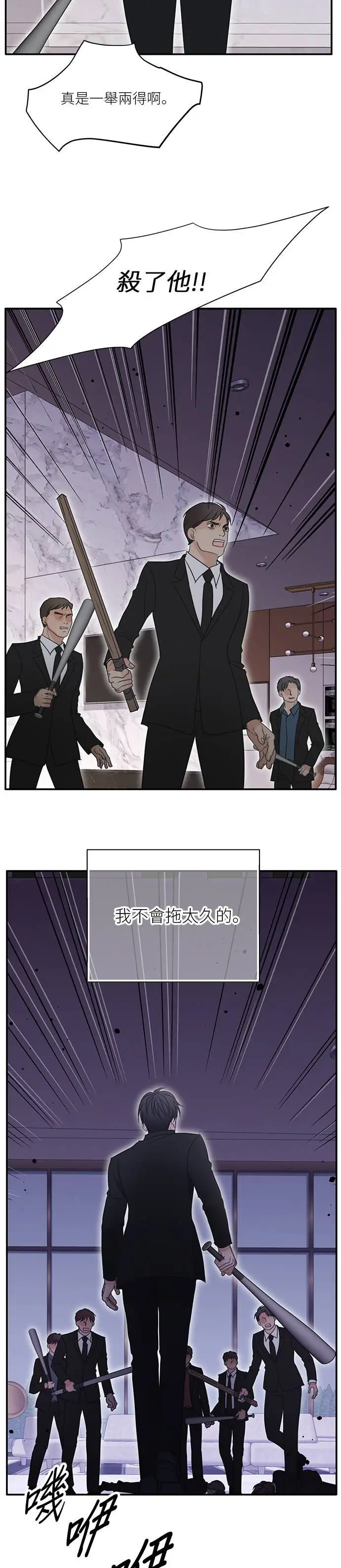 第111话 第20页