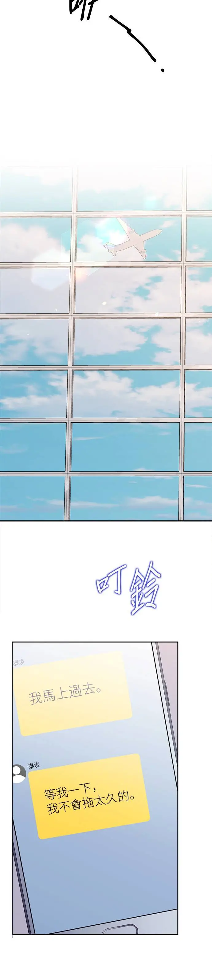 第111话 第21页
