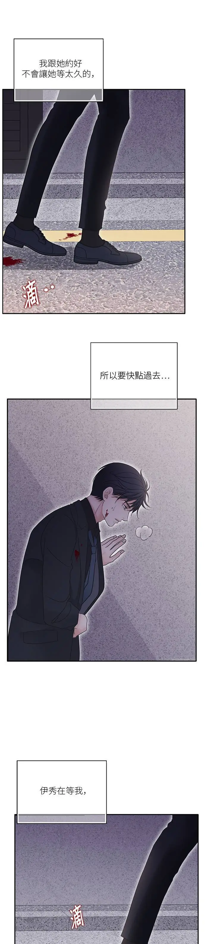 第111话 第28页
