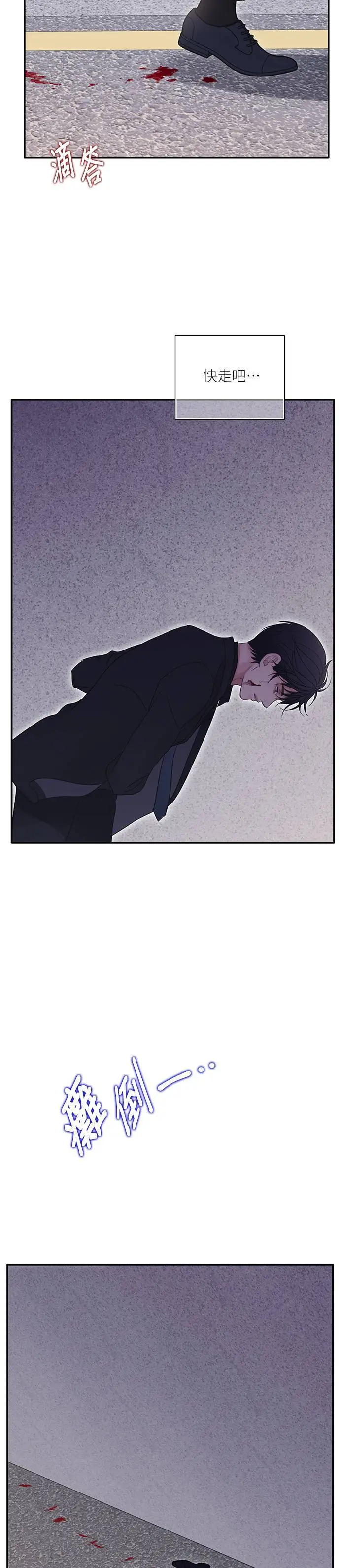 第111话 第29页