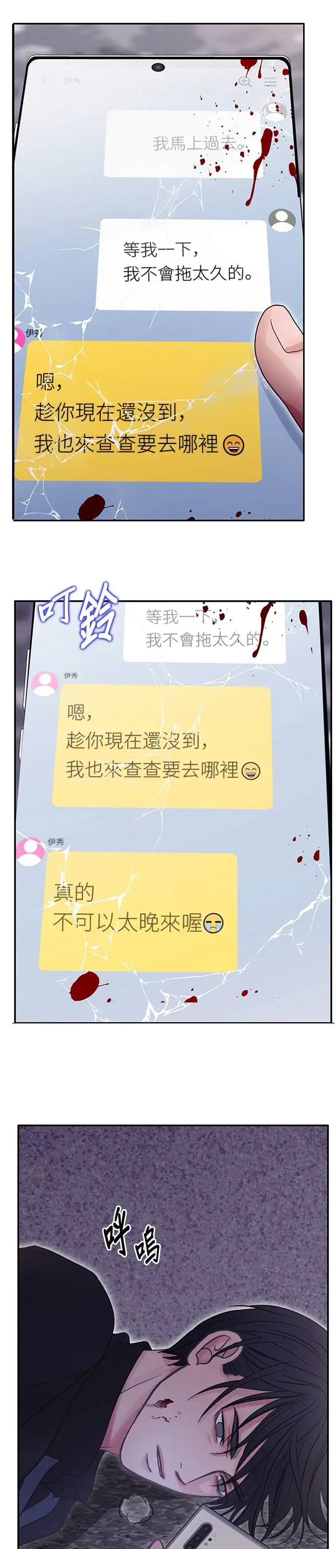 第111话 第31页