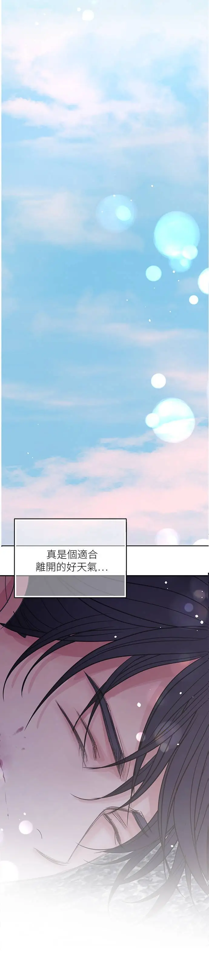 第111话 第33页