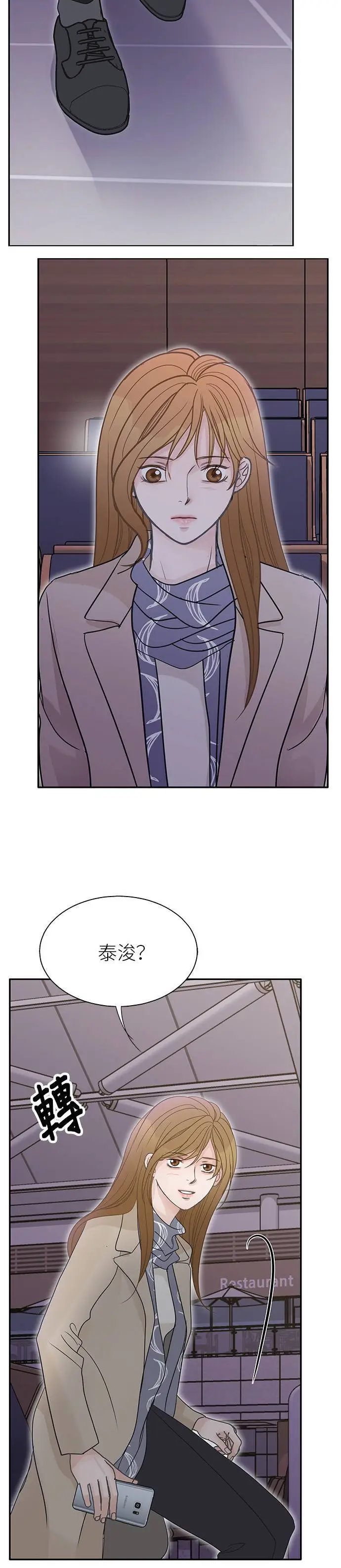 第112话 第3页
