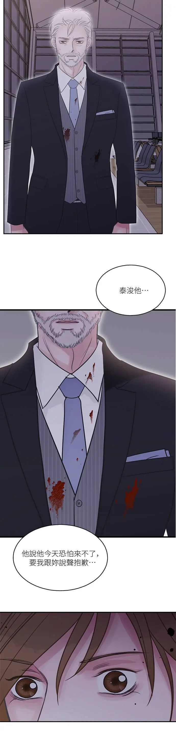 第112话 第5页