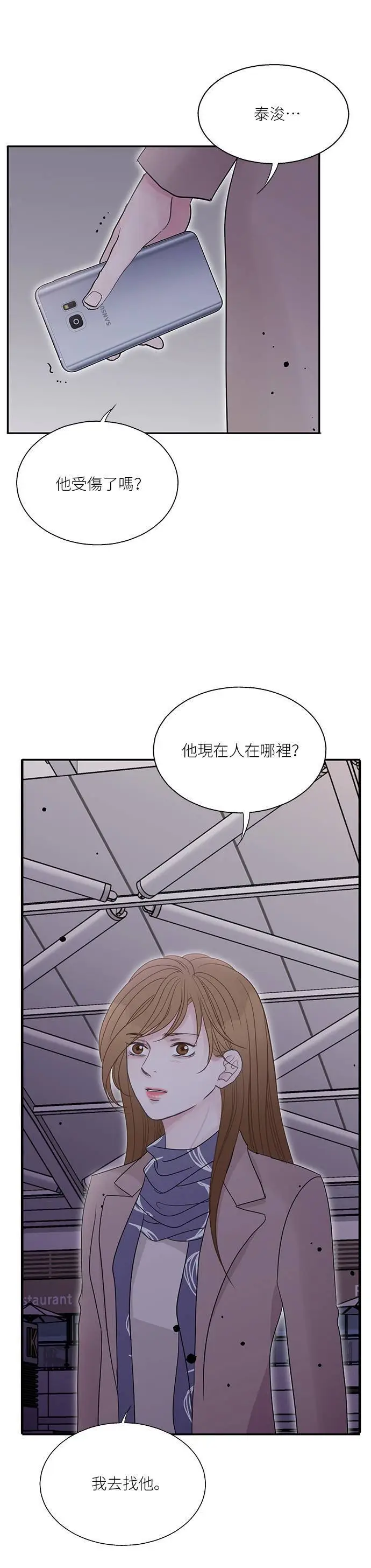 第112话 第6页