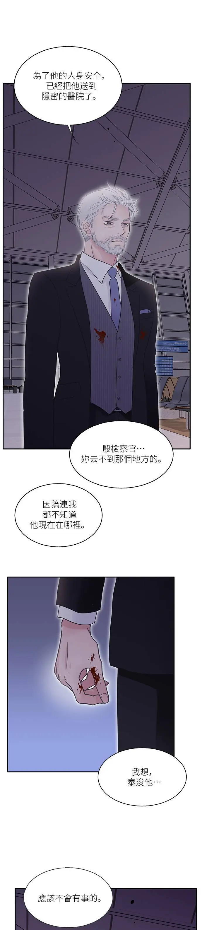 第112话 第7页
