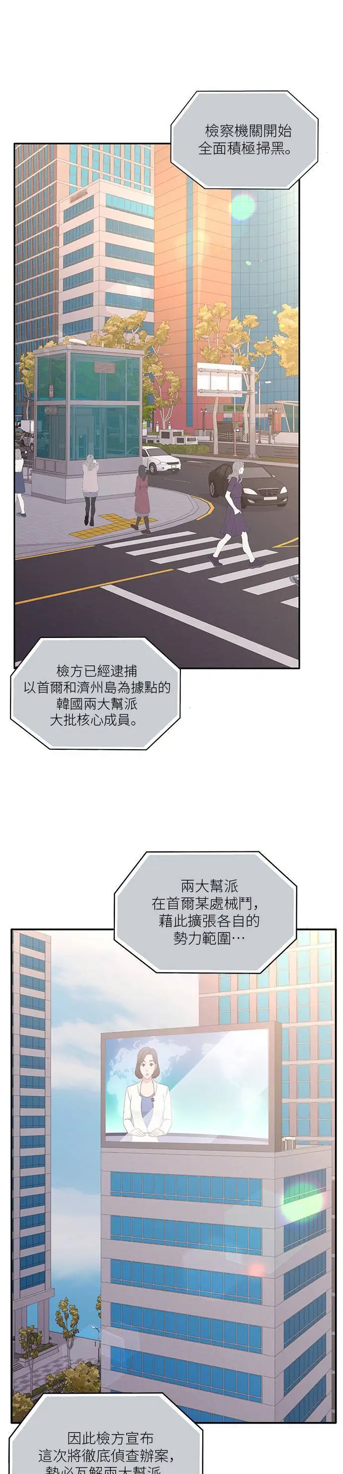 第112话 第11页