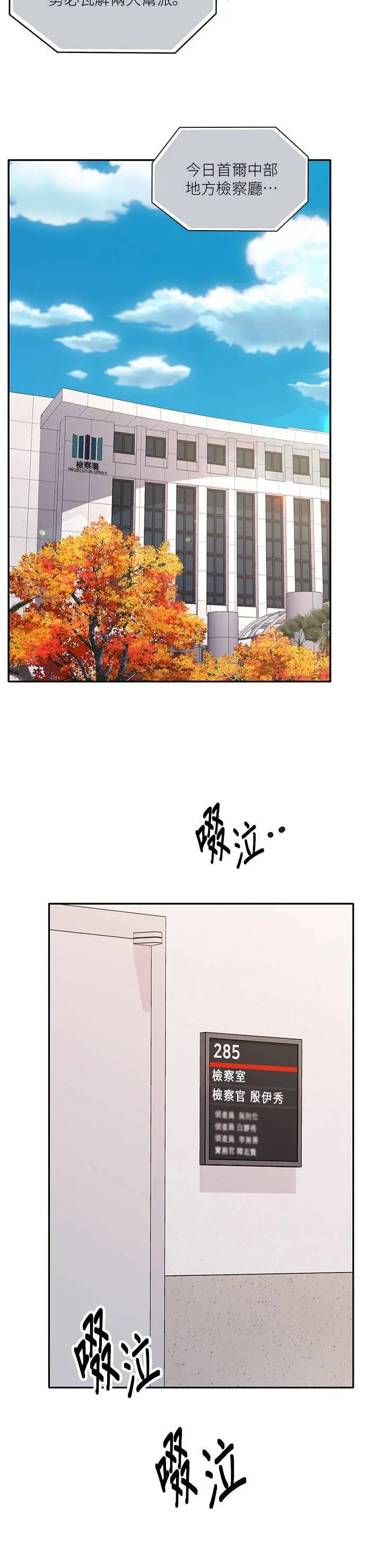 第112话 第12页