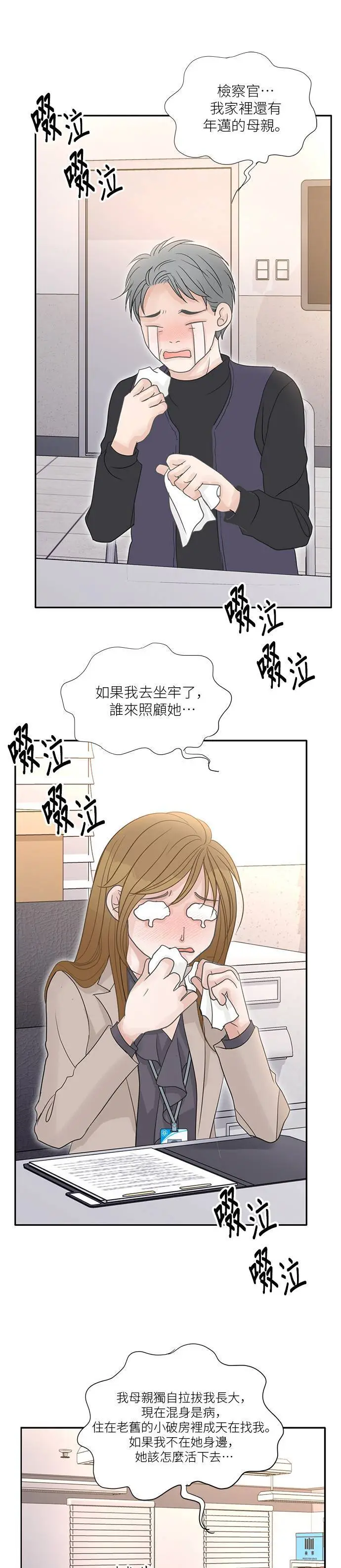 第112话 第13页