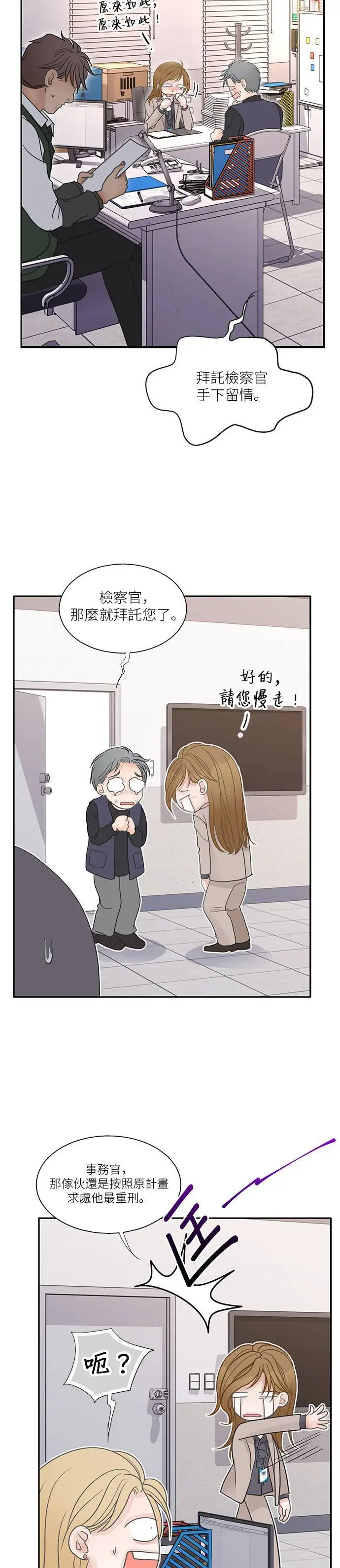 第112话 第14页