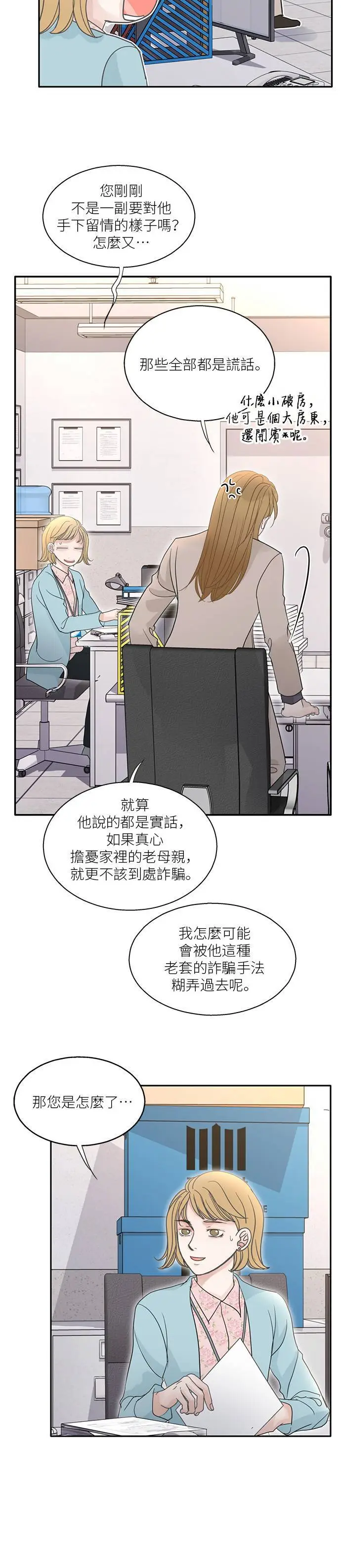 第112话 第15页