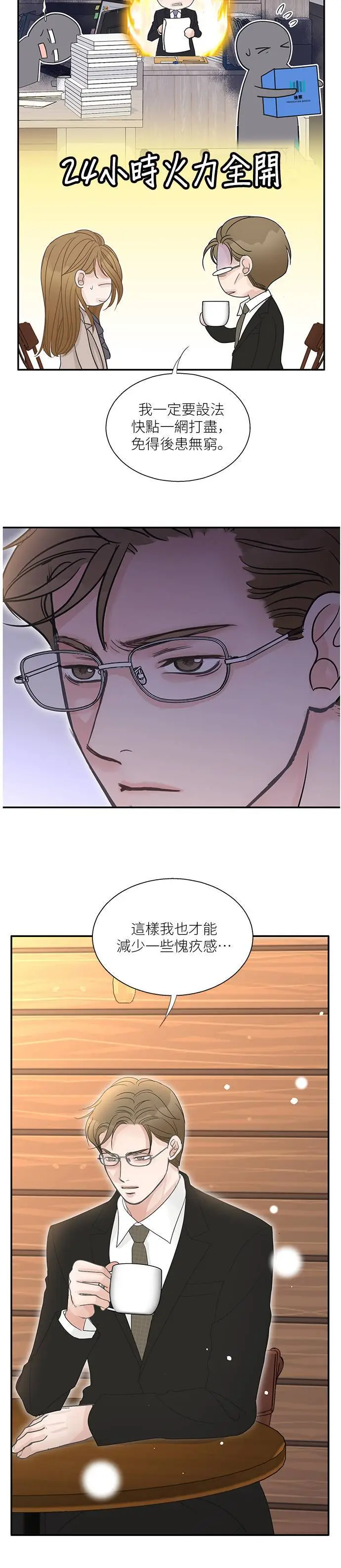 第112话 第21页