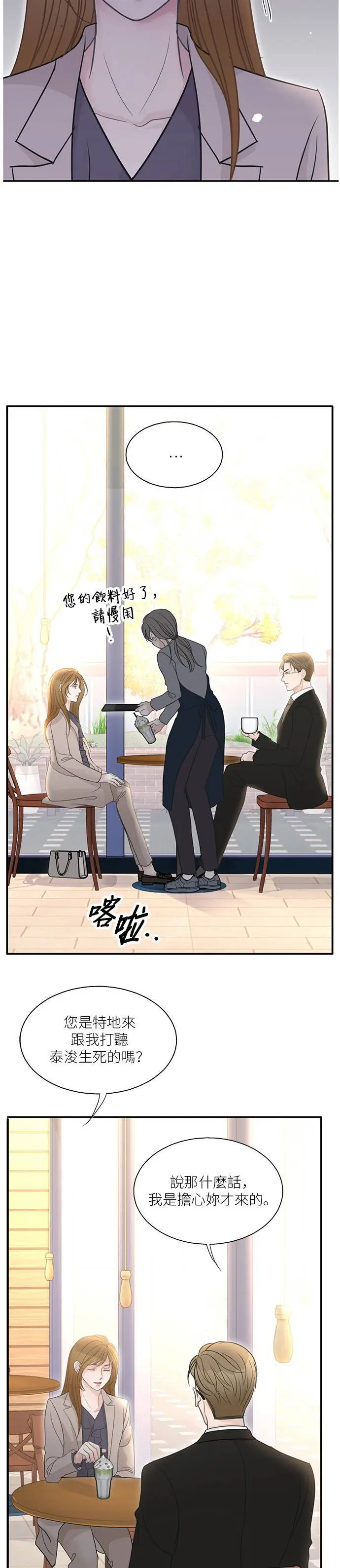 第112话 第23页