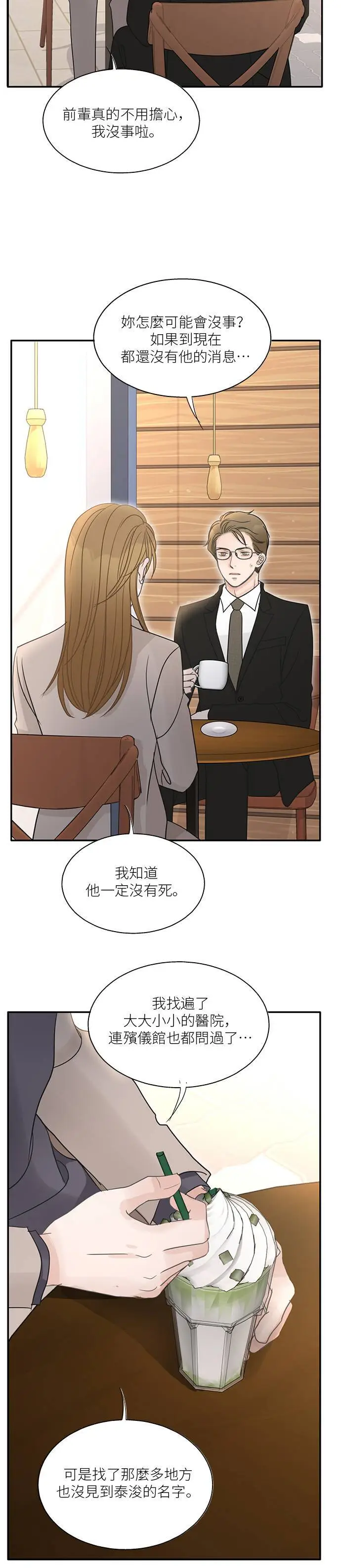 第112话 第24页