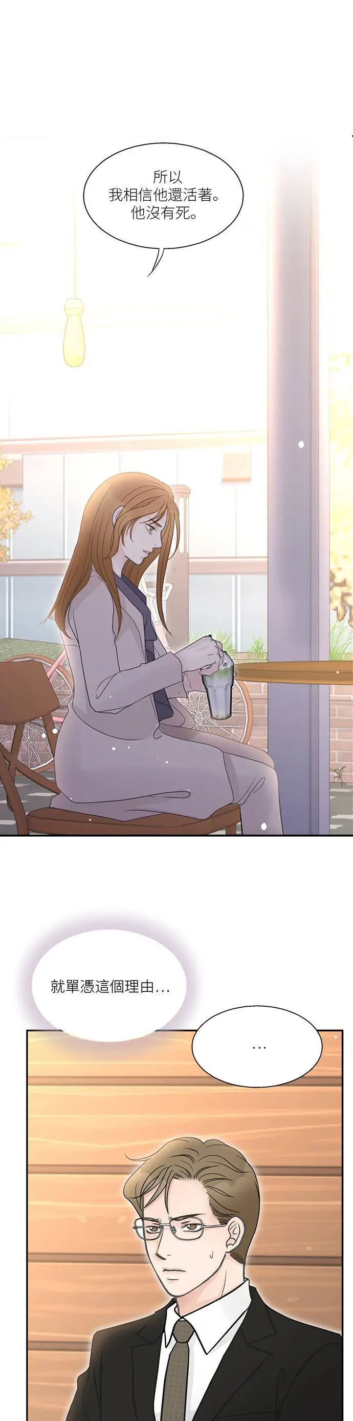 第112话 第25页