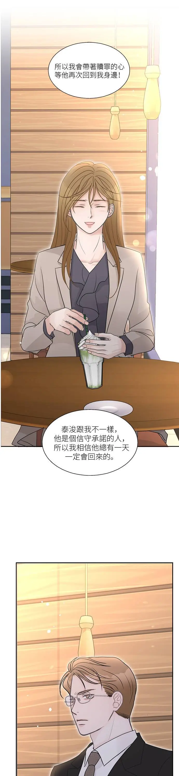 第112话 第28页