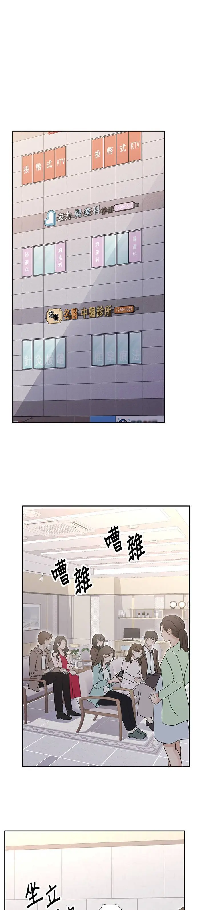 第113话 (最终话) 第1页