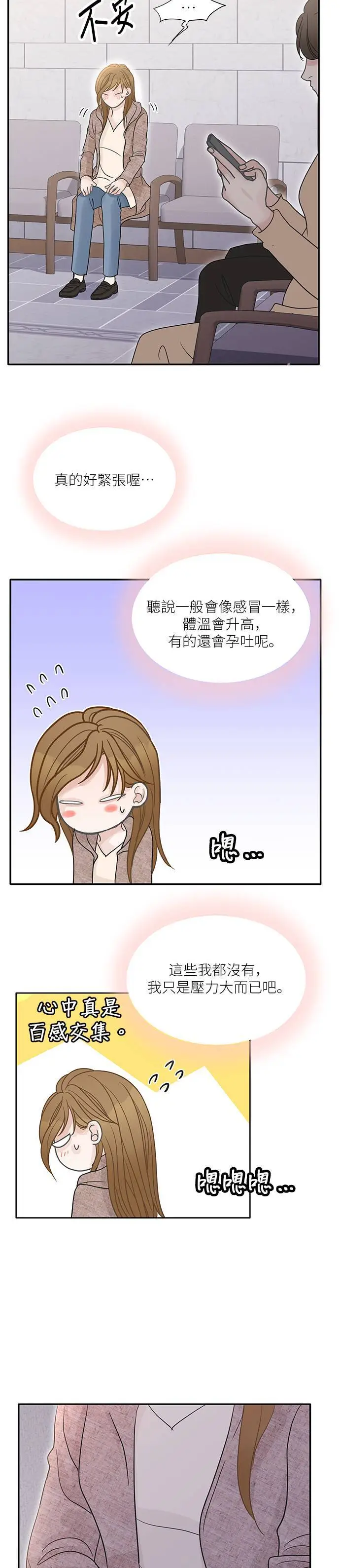 第113话 (最终话) 第2页