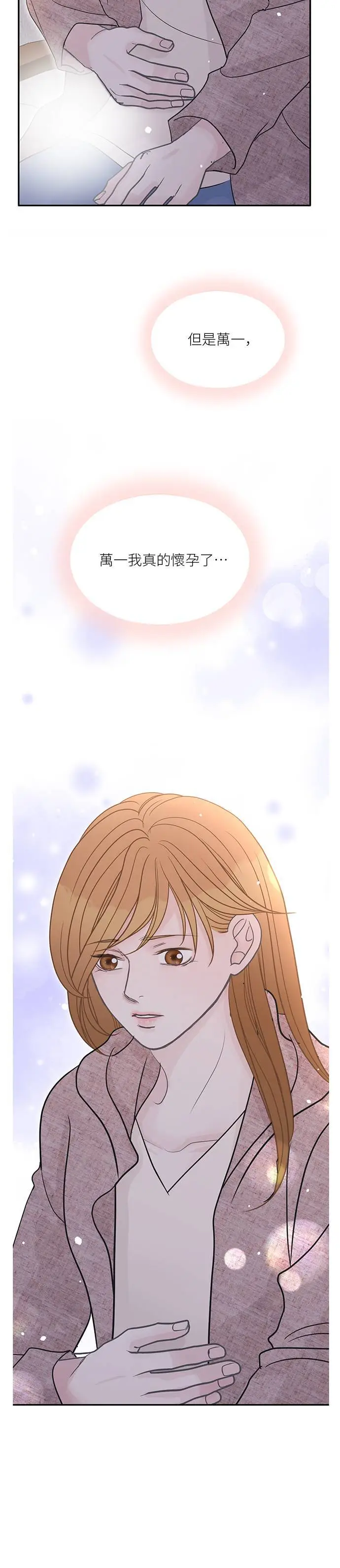 第113话 (最终话) 第3页