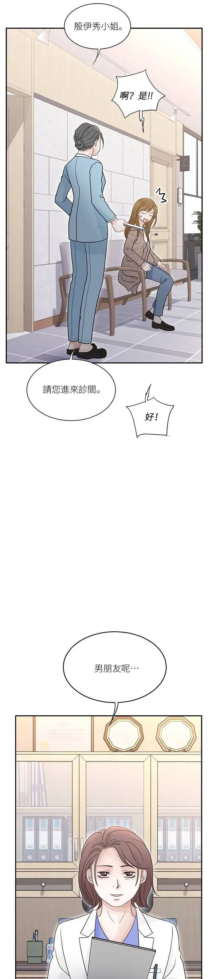 第113话 (最终话) 第4页