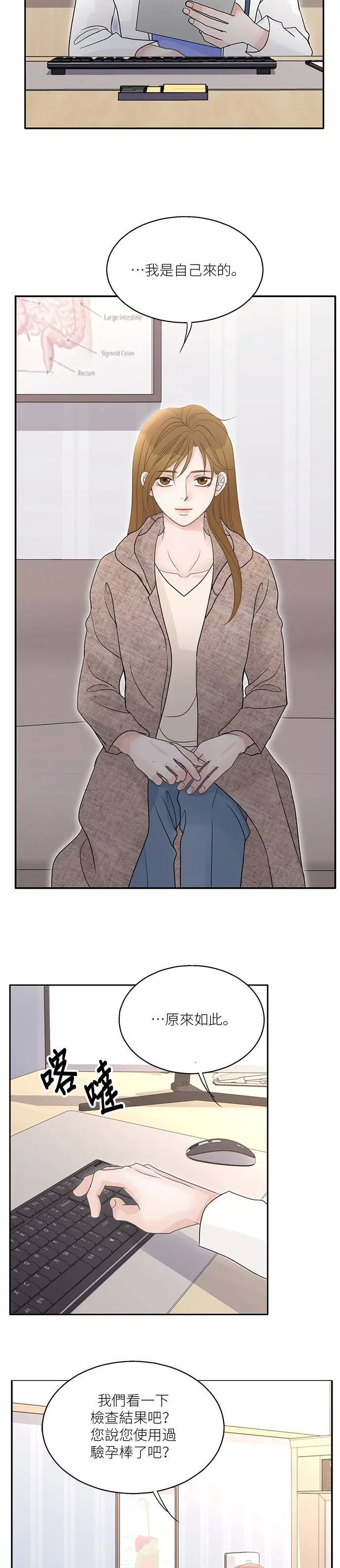 第113话 (最终话) 第5页