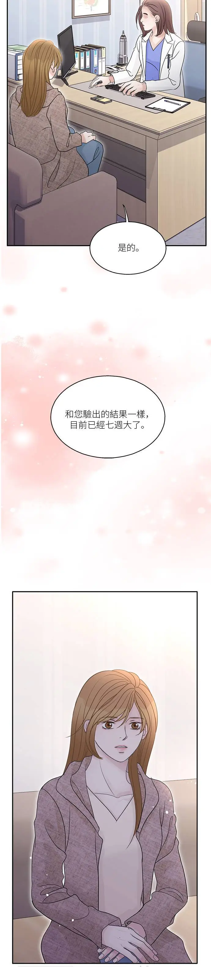 第113话 (最终话) 第6页